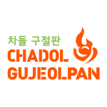 Chadol Gujeolpan - Tuwaga
