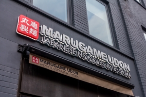 harga menu marugame udon