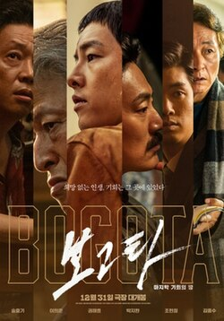 Poster film Bogota (Wikipedia) tuwaga